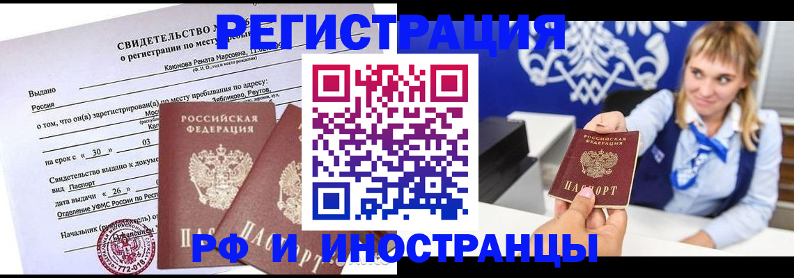 временная регистрация для школы в Тихорецке