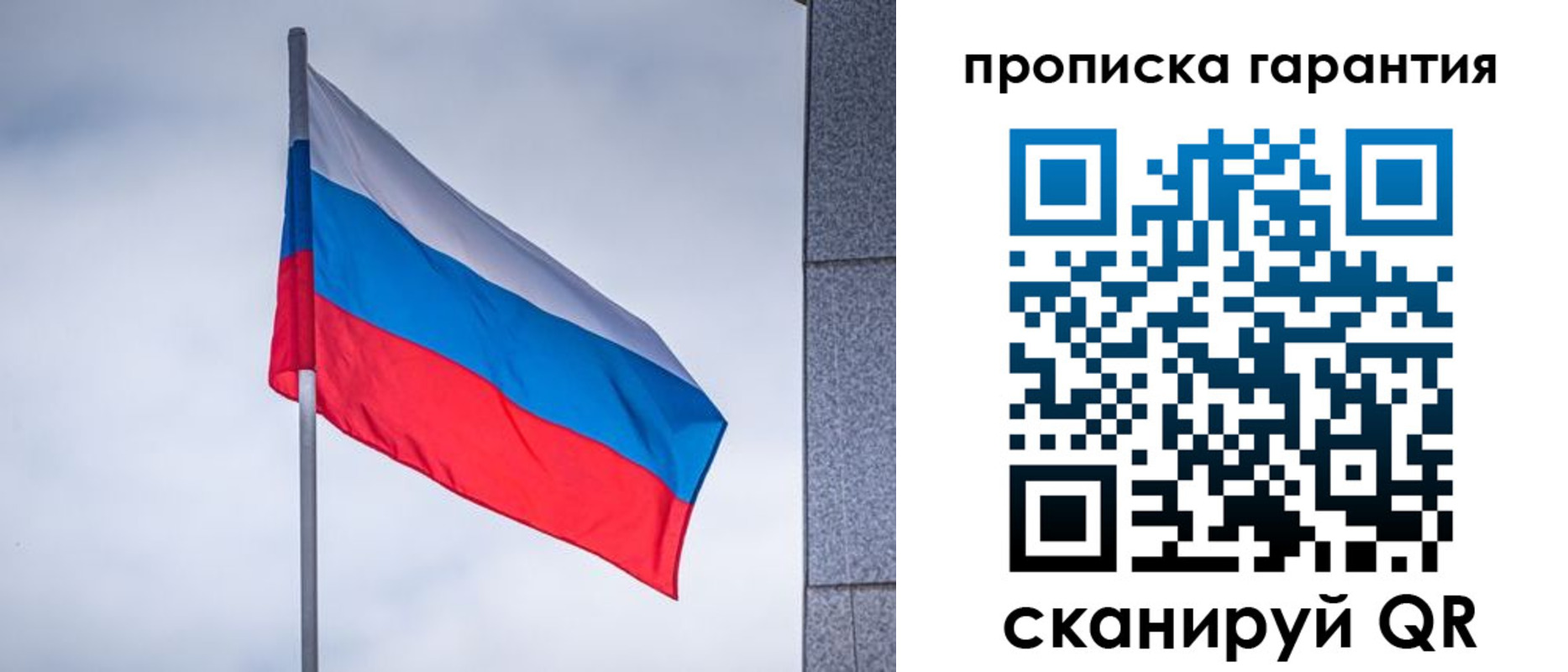 прописка штамп в Тихорецке