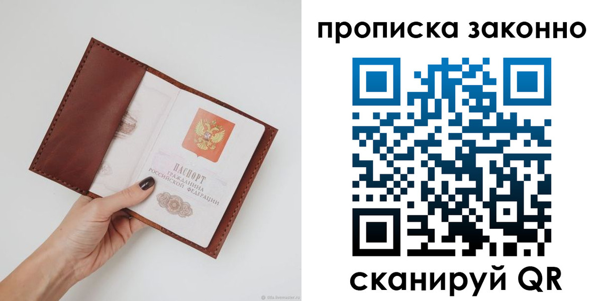миграционный учет в Тихорецке
