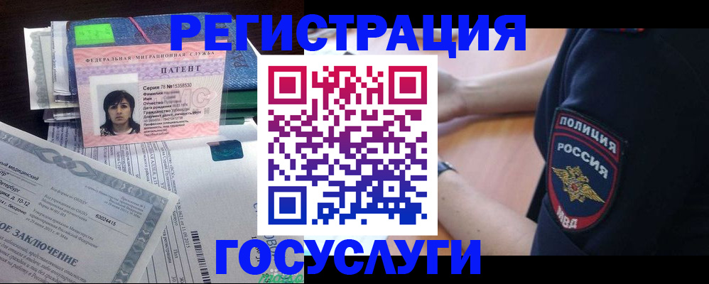 временная регистрация для всех в Тихорецке