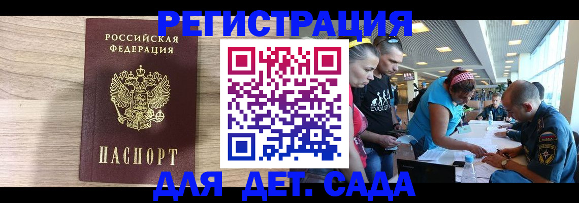 прописка ребенка в Тихорецке