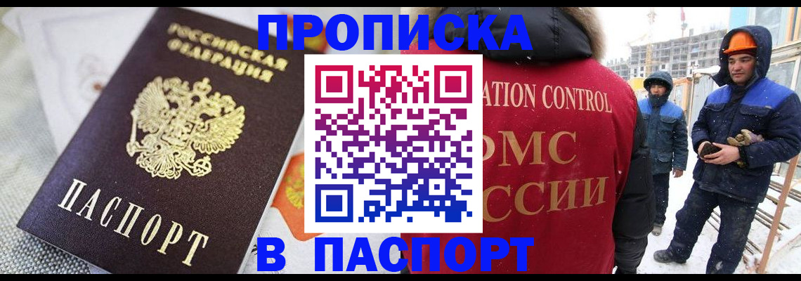 временная регистрация для школы в Тихорецке