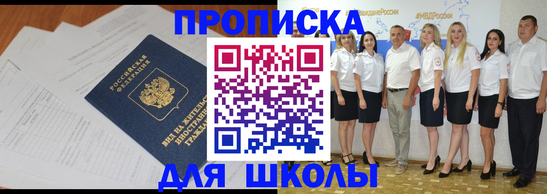 прописка иностранных граждан в Тихорецке
